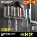 【新品】牙刷置物架 牙刷架收納 多功能牙刷架 漱口杯架 牙刷杯架 牙刷架 無痕牙刷架 牙膏牙刷架 牙刷架漱口杯 牙刷掛架-規格圖9
