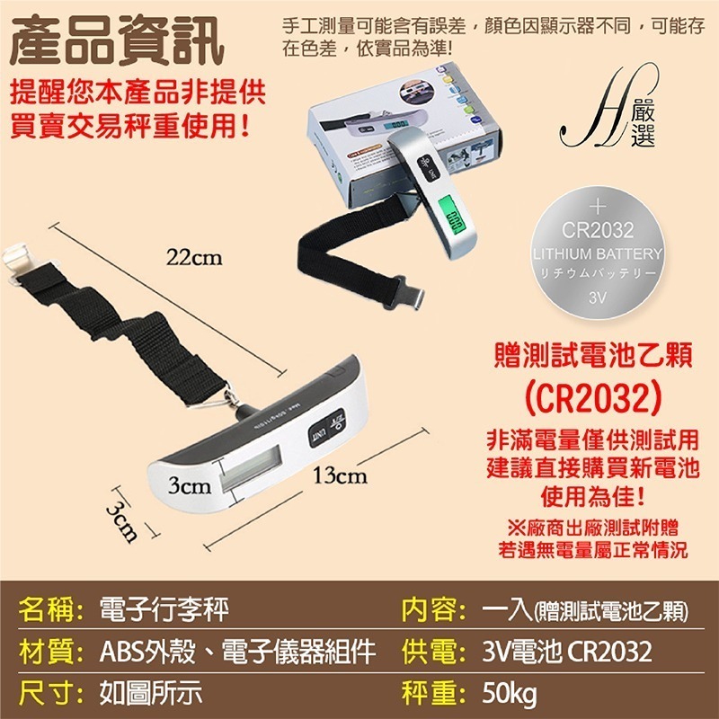 【新品現貨】行李秤 電子行李秤 行李磅秤 手提電子秤 行李箱秤 手提秤 行李箱磅秤 旅行秤 旅行電子秤 旅行行李秤-細節圖5