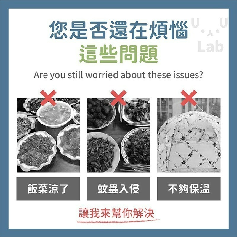 【新品現貨】菜罩 保溫菜罩 飯菜罩 桌罩 食物罩 蓋菜罩 飯菜保溫罩 桌蓋 保溫飯菜罩 餐桌罩 防蟲罩 保溫蓋菜罩-細節圖6