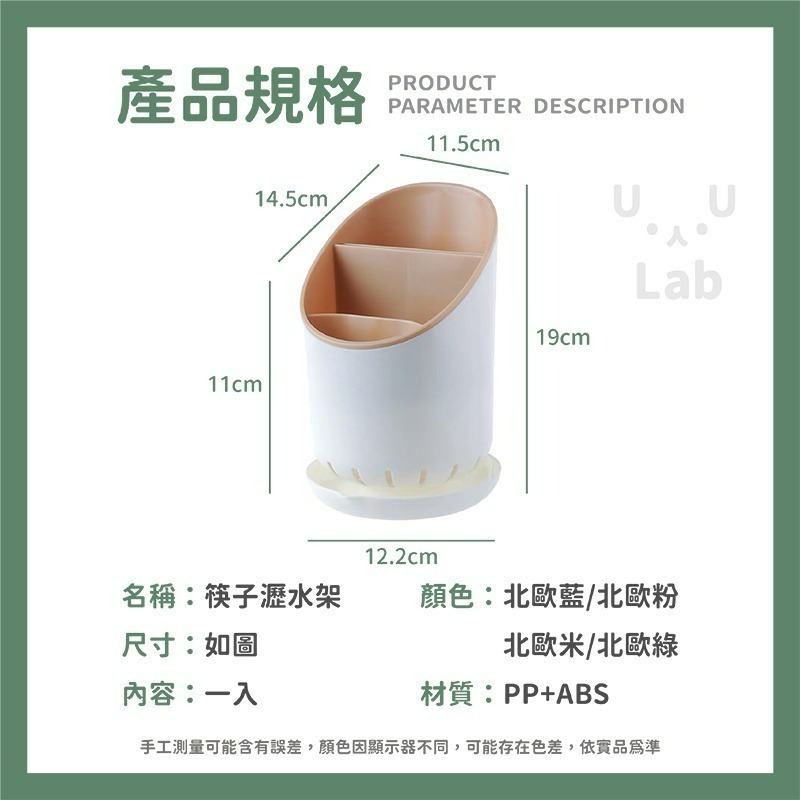 【新品上市 台灣現貨】筷子收納盒 筷架 筷子瀝水架 筷子筒 杯架 餐具收納 碗盤架 筷子架 廚房收納 北歐風-細節圖5