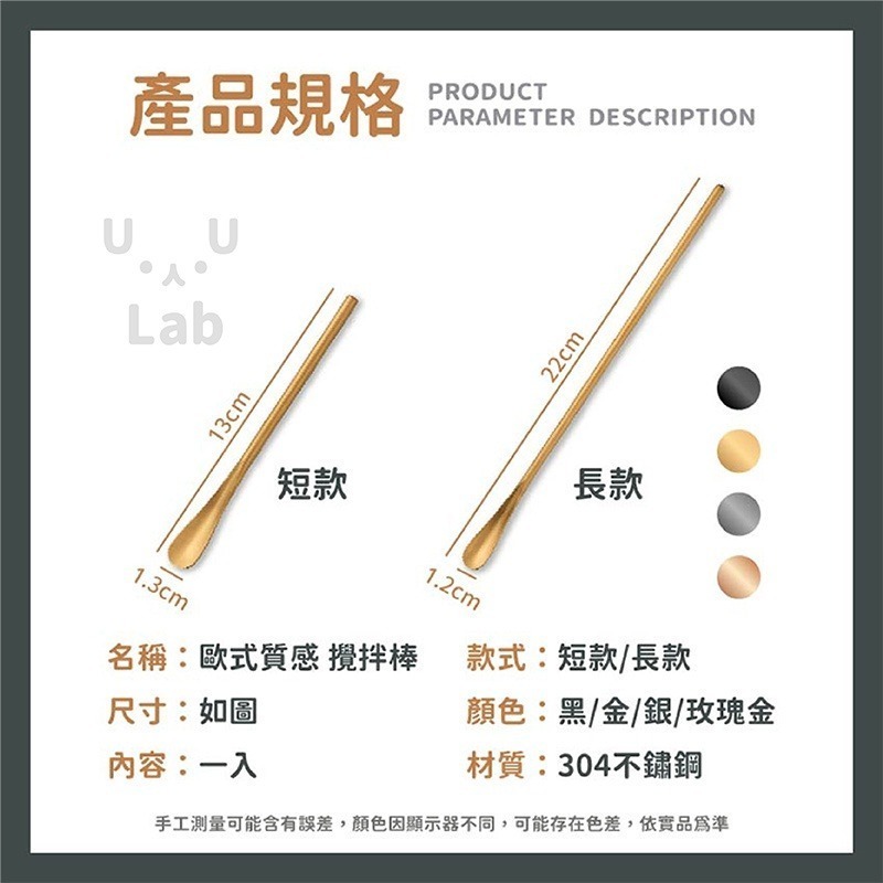 【新品上市 304不鏽鋼 台灣現貨】攪拌棒 咖啡攪拌棒 攪拌勺 攪拌匙 咖啡匙 咖啡勺 長柄湯匙 咖啡湯匙 攪拌湯匙-細節圖5