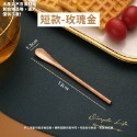 攪拌棒【玫瑰金-短款】