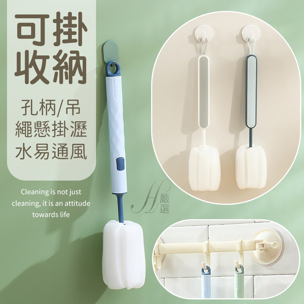 【H嚴選】海綿洗杯刷 飲料杯刷 奶瓶刷子 可拆式杯刷 杯刷 奶瓶刷 洗杯刷 杯刷  保溫瓶刷 茶杯清潔刷 洗杯子 洗奶瓶-細節圖7