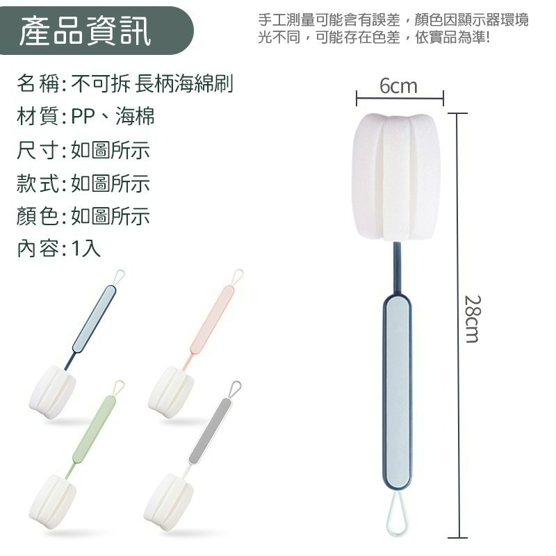 【H嚴選】海綿洗杯刷 飲料杯刷 奶瓶刷子 可拆式杯刷 杯刷 奶瓶刷 洗杯刷 杯刷  保溫瓶刷 茶杯清潔刷 洗杯子 洗奶瓶-細節圖9