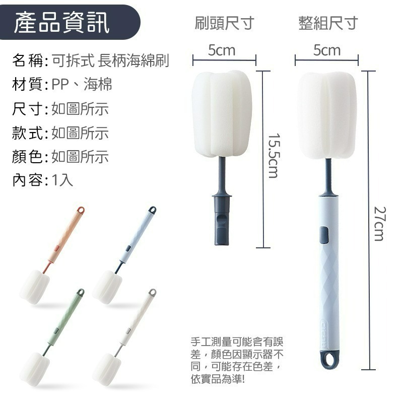 【H嚴選】海綿洗杯刷 飲料杯刷 奶瓶刷子 可拆式杯刷 杯刷 奶瓶刷 洗杯刷 杯刷  保溫瓶刷 茶杯清潔刷 洗杯子 洗奶瓶-細節圖10