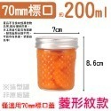 【H嚴選】梅森杯 玻璃杯 玻璃罐 梅森罐 密封罐 奶昔杯 果汁杯 飲料杯 透明罐 燕麥杯 梅森瓶密封杯 玻璃密封罐-規格圖9