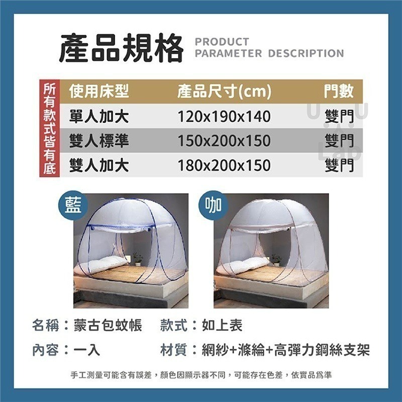 【新品上市 台灣現貨】蚊帳 蚊帳雙人 單人蚊帳 蒙古包蚊帳 摺疊蚊帳 蚊帳雙人加大 蚊帳蒙古包 雙人蚊帳 防蚊帳 防蚊-細節圖5