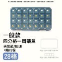 【新品上架】藥盒 藥盒分裝盒 藥物分裝盒 防潮藥盒 藥分裝盒 隨身藥盒 藥盒一週 28格藥盒 保健食品收納盒 分裝藥盒-規格圖9