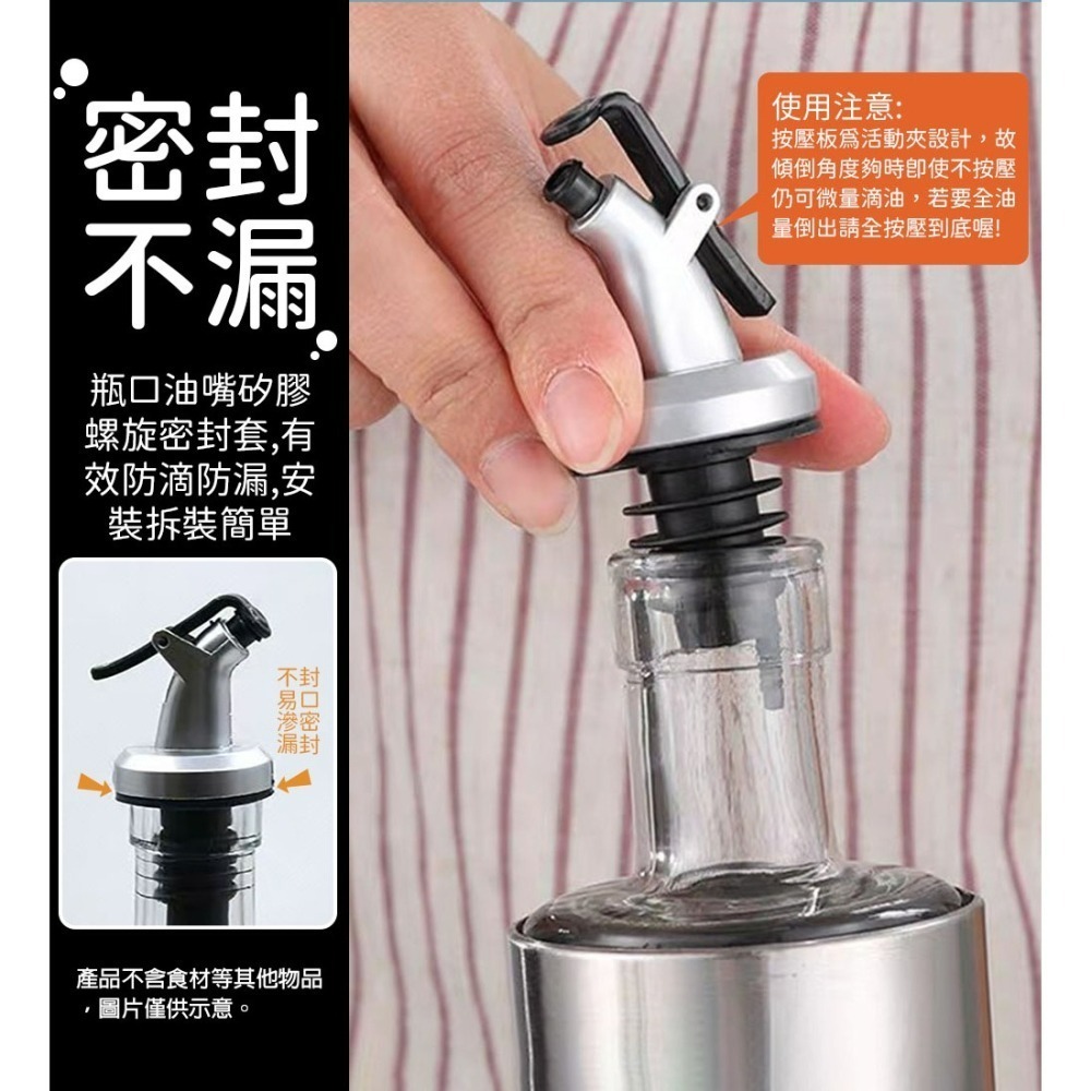 【新品現貨】不鏽鋼醬料瓶 調味罐 油壺 調味料罐 油瓶 油罐 醬油瓶 調味瓶 醬料罐 玻璃油瓶玻璃油壺 裝油瓶 料理瓶-細節圖2