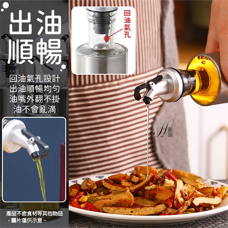 【新品現貨】不鏽鋼醬料瓶 調味罐 油壺 調味料罐 油瓶 油罐 醬油瓶 調味瓶 醬料罐 玻璃油瓶玻璃油壺 裝油瓶 料理瓶-細節圖3