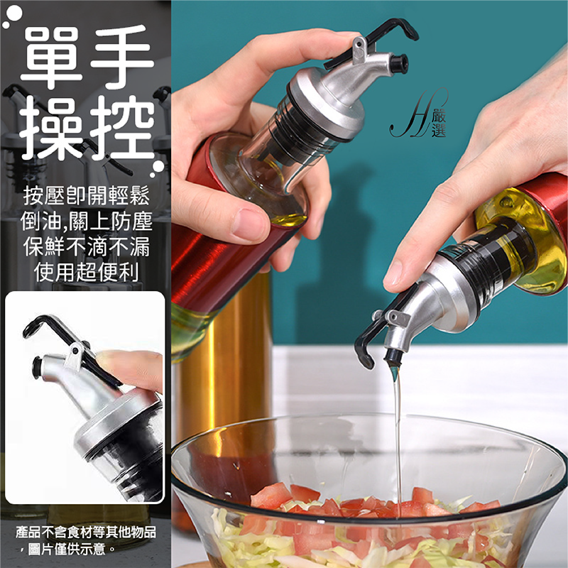 【新品現貨】不鏽鋼醬料瓶 調味罐 油壺 調味料罐 油瓶 油罐 醬油瓶 調味瓶 醬料罐 玻璃油瓶玻璃油壺 裝油瓶 料理瓶-細節圖4