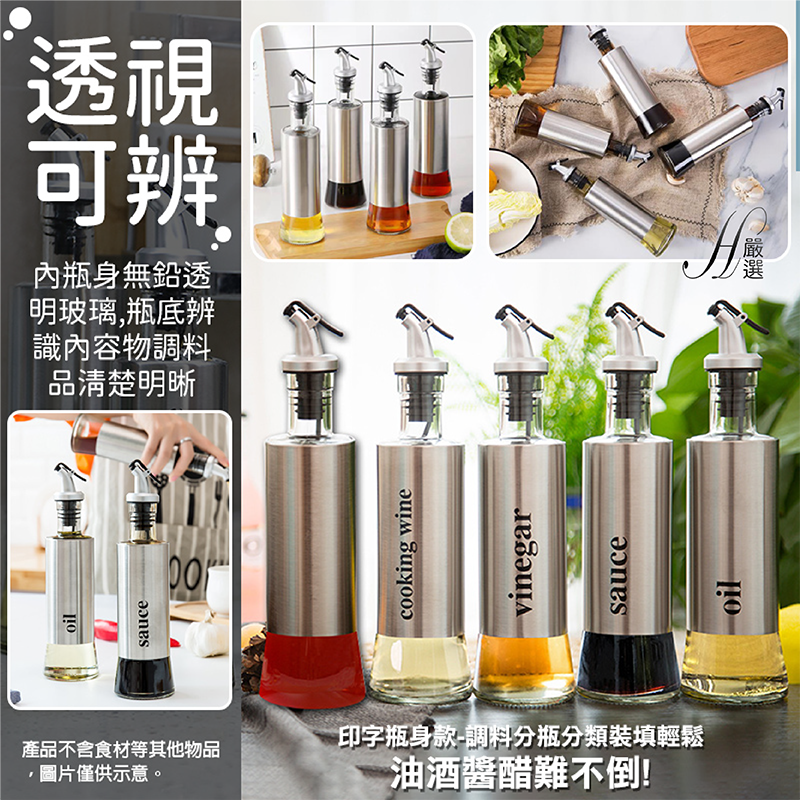 【新品現貨】不鏽鋼醬料瓶 調味罐 油壺 調味料罐 油瓶 油罐 醬油瓶 調味瓶 醬料罐 玻璃油瓶玻璃油壺 裝油瓶 料理瓶-細節圖5