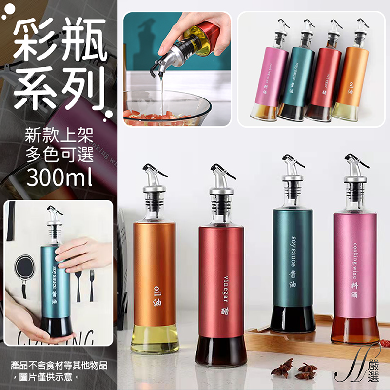 【新品現貨】不鏽鋼醬料瓶 調味罐 油壺 調味料罐 油瓶 油罐 醬油瓶 調味瓶 醬料罐 玻璃油瓶玻璃油壺 裝油瓶 料理瓶-細節圖8