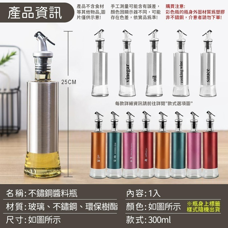 【新品現貨】不鏽鋼醬料瓶 調味罐 油壺 調味料罐 油瓶 油罐 醬油瓶 調味瓶 醬料罐 玻璃油瓶玻璃油壺 裝油瓶 料理瓶-細節圖9