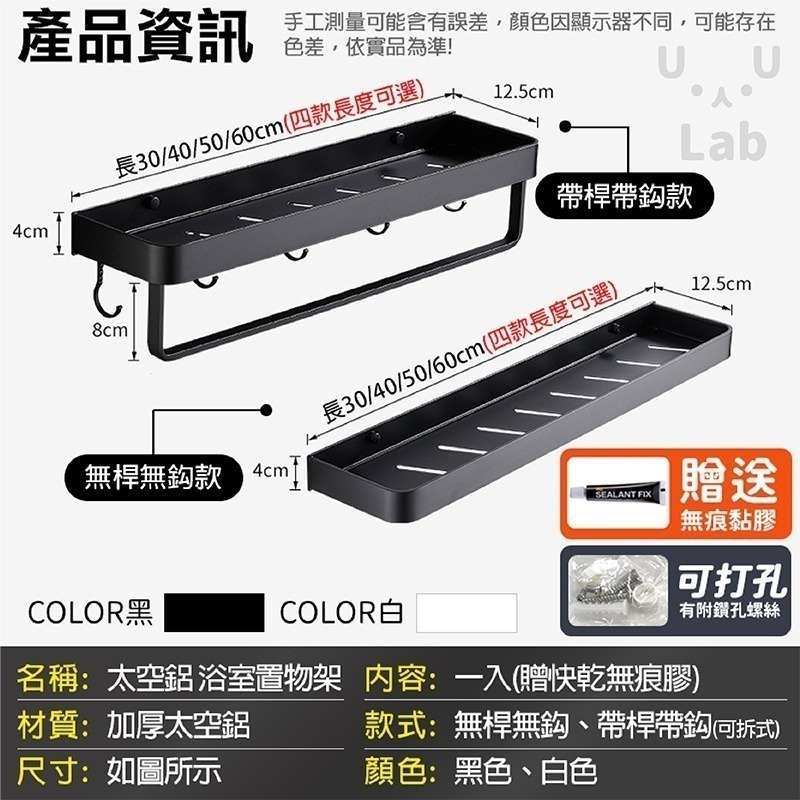 【現貨】浴室置物架 毛巾架 浴巾架 廁所置物架 浴室收納架 衛浴置物架 浴室毛巾架 廚房掛架 調味料架 太空鋁浴室置物架-細節圖5