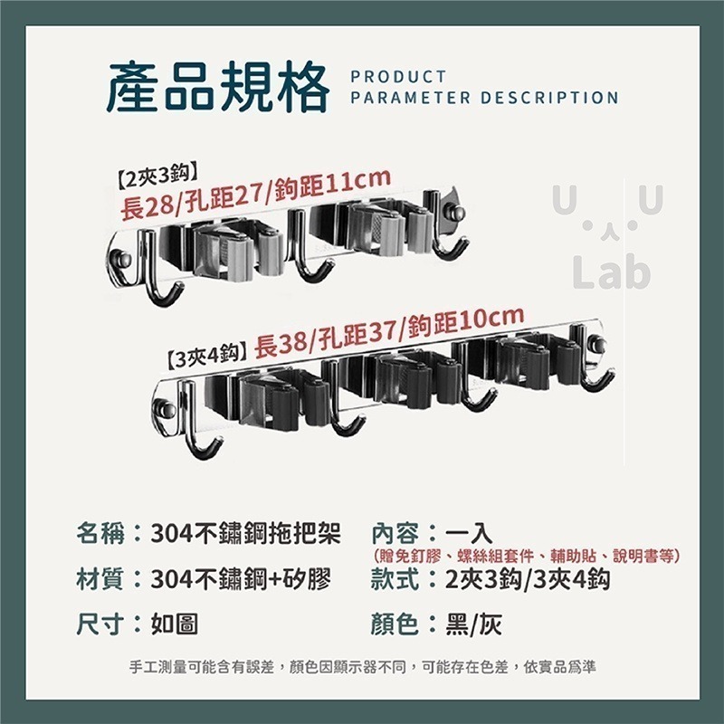 【新品上市 台灣現貨】拖把架 拖把夾 拖把掛架 拖把掛鉤 拖把掛勾 掃把架 不鏽鋼拖把架 掃把收納架 拖把掛鈎 拖把掛夾-細節圖5