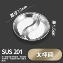 【新品現貨】醬料碟 醬油碟 小碟子 小菜碟 碟子 沾醬碟 調味碟 不鏽鋼醬料碟 304不銹鋼醬料碟 醬油盤 沾料碟 圓碟-規格圖9