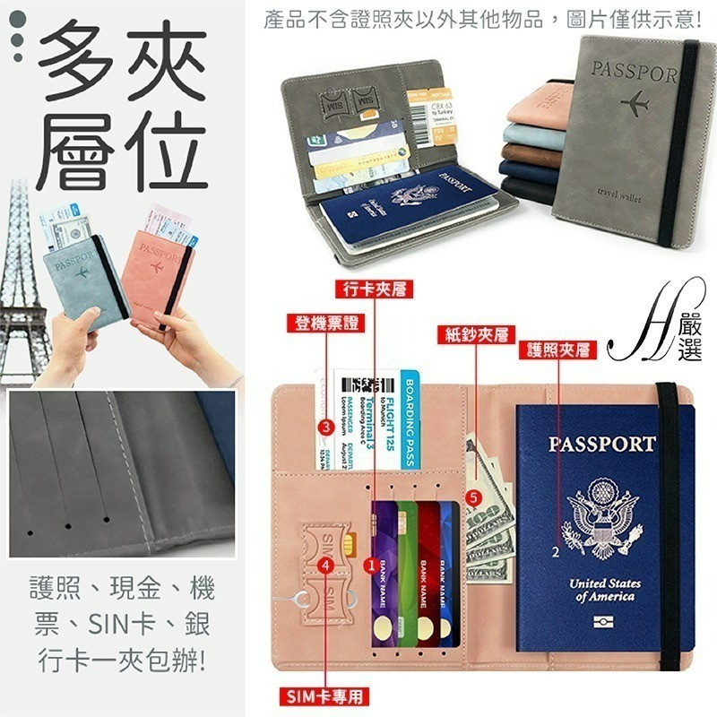 【新品現貨】護照夾 護照套 護照包 證件夾 證件包 旅行證件包 皮革護照套 RFID防盜錢包 皮革護照夾 防盜護照夾-細節圖3