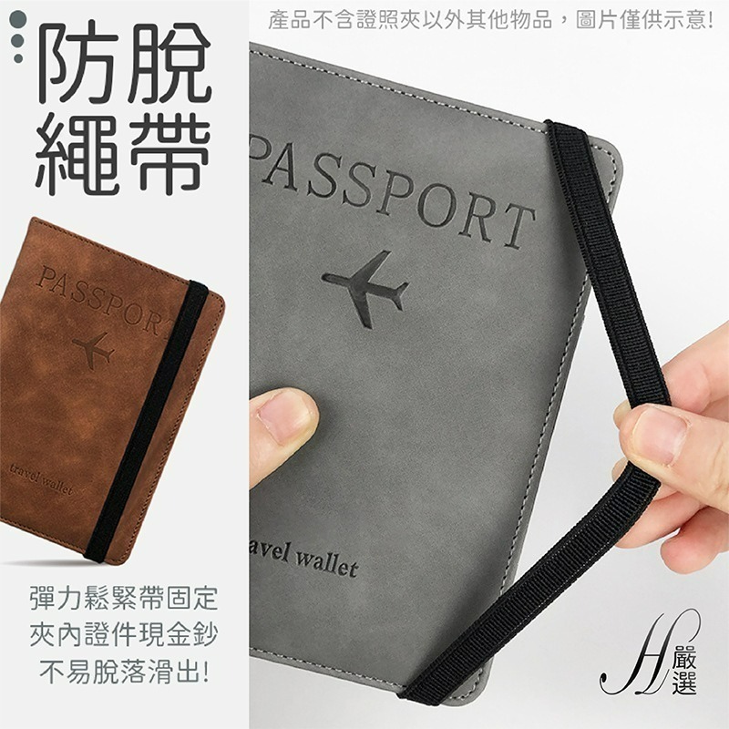 【新品現貨】護照夾 護照套 護照包 證件夾 證件包 旅行證件包 皮革護照套 RFID防盜錢包 皮革護照夾 防盜護照夾-細節圖6