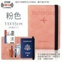 【新品現貨】護照夾 護照套 護照包 證件夾 證件包 旅行證件包 皮革護照套 RFID防盜錢包 皮革護照夾 防盜護照夾-規格圖9