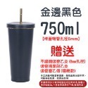 金邊黑色-750ml