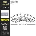 【新品現貨】浴室置物架 轉角置物架 洗手台置物架 廚房置物架 無痕置物架 廚房置物 浴室收納 浴室架 免釘置物架-規格圖8