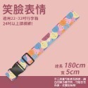 【新品現貨】行李箱束帶 行李束帶 行李帶 行李綁帶 行李箱綁帶 旅行箱束帶 旅行束帶 行李箱捆綁帶 行李繩 行李捆綁帶-規格圖9