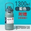 藍色(1300ml)