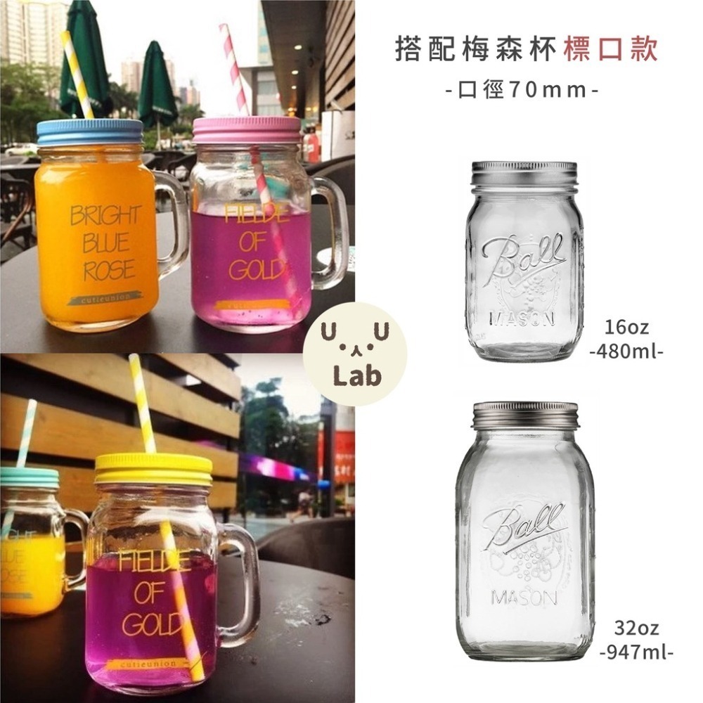 【H嚴選】梅森杯蓋 密封蓋 梅森蓋 馬口鐵蓋 梅森罐蓋 不鏽鋼蓋 玻璃罐 梅森罐 密封罐 奶昔杯 果汁杯 飲料杯-細節圖3
