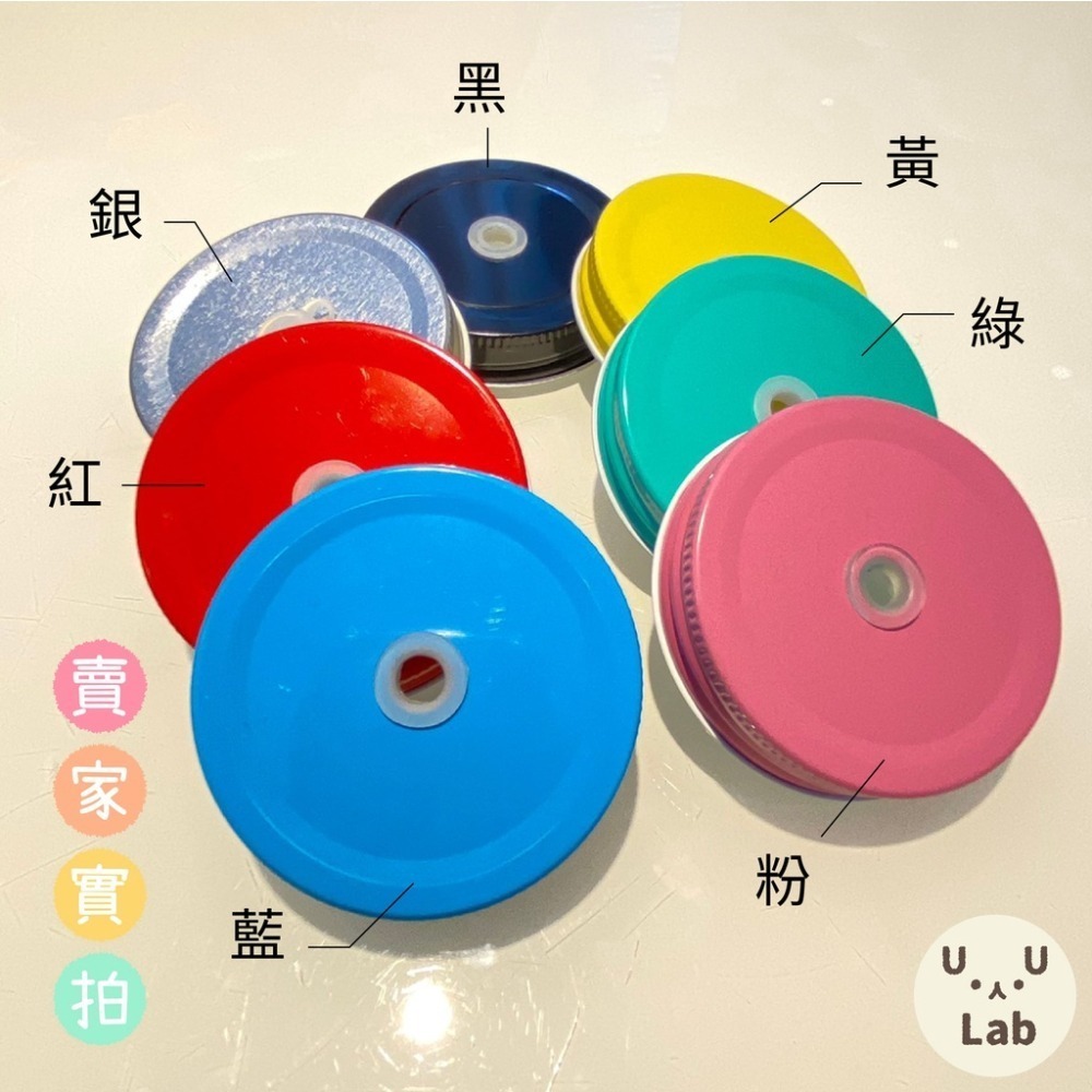 【H嚴選】梅森杯蓋 密封蓋 梅森蓋 馬口鐵蓋 梅森罐蓋 不鏽鋼蓋 玻璃罐 梅森罐 密封罐 奶昔杯 果汁杯 飲料杯-細節圖6