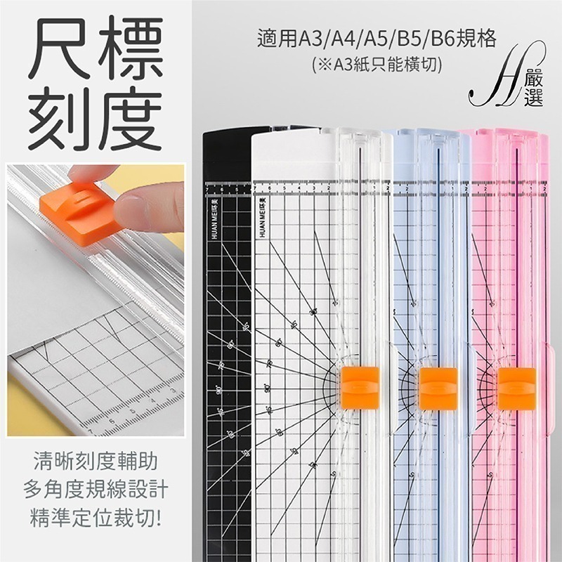 【現貨】裁紙器 裁紙機 切割器 裁紙刀 裁刀 切紙器 切紙機 a4裁紙機 裁切刀 紙板切割器 切紙刀 a4裁紙器 割紙機 - H嚴選