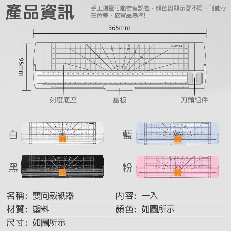 【現貨】裁紙器 裁紙機 切割器 裁紙刀 裁刀 切紙器 切紙機 a4裁紙機 裁切刀 紙板切割器 切紙刀 a4裁紙器 割紙機-細節圖9