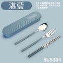 餐具 環保餐具 餐具組 不鏽鋼餐具 304 環保餐具盒 筷子 叉子 湯匙 露營餐具 不銹鋼 莫蘭迪 旅行餐具 隨身餐具-規格圖9