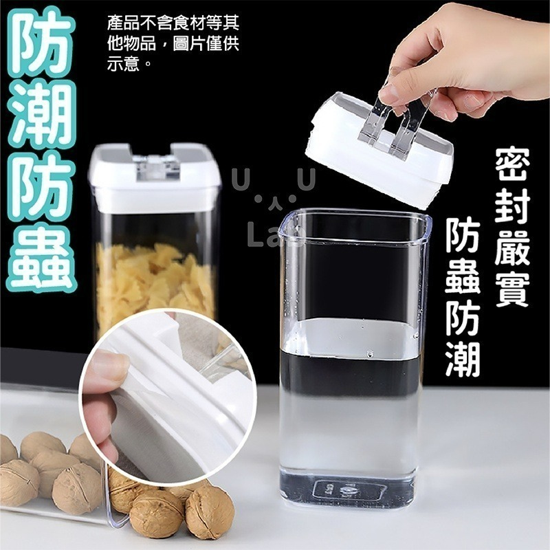 【新品現貨】密封罐 收納罐 保鮮罐 儲物罐 防潮罐 儲存罐 塑膠密封罐 透明密封罐 收納盒 調味罐 分裝盒 罐子-細節圖4