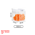 密封罐【500 ML】
