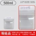 密封罐【500 ML】瑕疵品