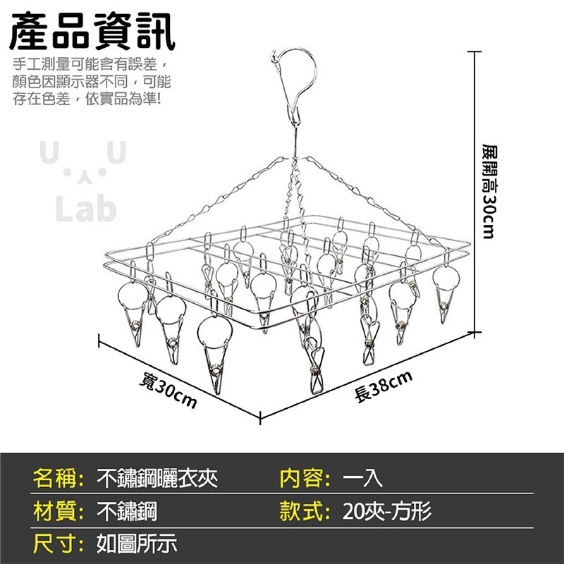 【新品】曬衣夾 曬襪架 晾衣夾 襪架 不銹鋼曬衣夾 不銹鋼曬襪架 曬襪架不鏽鋼 衣架 曬衣架 曬衣架不鏽鋼 曬夾 晾衣架-細節圖5