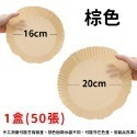 【新品現貨】氣炸鍋烘焙紙 烘焙紙 氣炸鍋專用紙 氣炸鍋紙 吸油紙 盤子 防油紙 紙盤 氣炸鍋吸油紙 食品調理紙 隔油紙-規格圖9