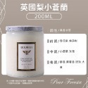 香氛蠟燭【英國梨小蒼蘭】200ml