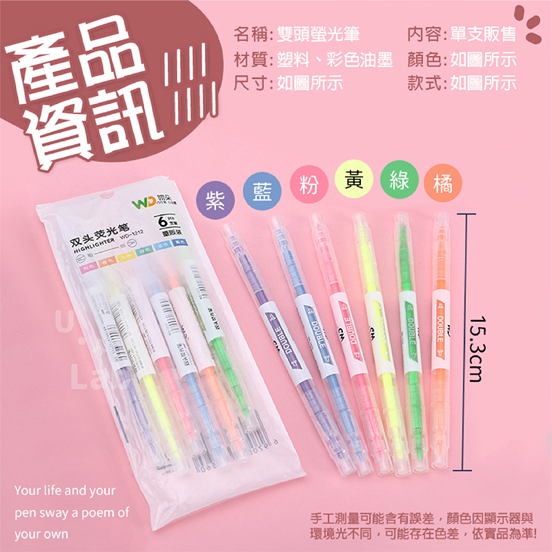 【新品現貨】螢光筆 記號筆 彩色筆 重點筆 雙頭筆 畫線筆 文具 筆記 事務用品 日記 雙頭 可愛 紫色 綠色 橘色-細節圖6