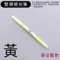 【新品現貨】螢光筆 記號筆 彩色筆 重點筆 雙頭筆 畫線筆 文具 筆記 事務用品 日記 雙頭 可愛 紫色 綠色 橘色-規格圖9