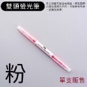 【新品現貨】螢光筆 記號筆 彩色筆 重點筆 雙頭筆 畫線筆 文具 筆記 事務用品 日記 雙頭 可愛 紫色 綠色 橘色-規格圖9