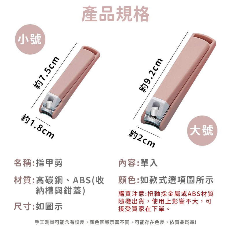 【新品現貨 防飛濺】指甲剪 指甲刀 防飛濺指甲剪 超利指甲剪 厚指甲剪 美甲指甲剪 美甲剪 美甲刀 防噴指甲剪 匠指甲剪-細節圖9
