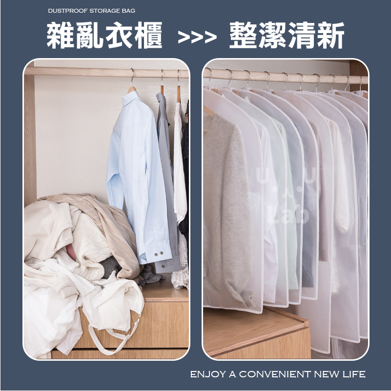 【新品上市 台灣現貨】衣服防塵套 防塵罩 衣物防塵套 防塵袋 衣櫃防塵套 收納 居家生活 一件式透明掛衣袋-細節圖2