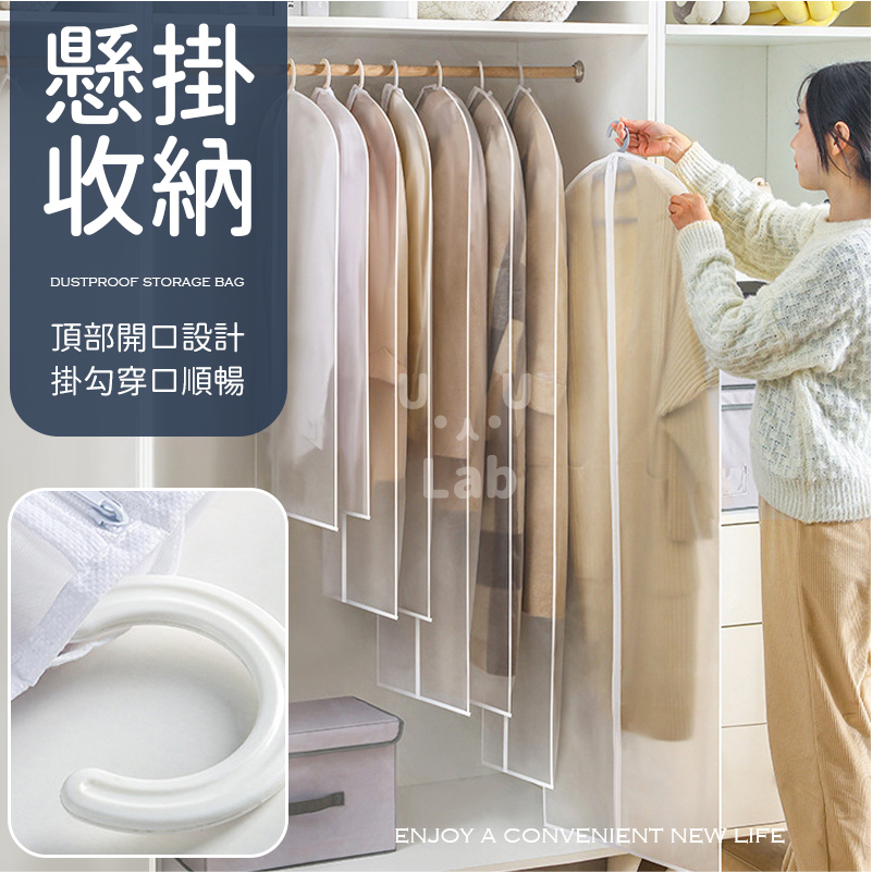 【新品上市 台灣現貨】衣服防塵套 防塵罩 衣物防塵套 防塵袋 衣櫃防塵套 收納 居家生活 一件式透明掛衣袋-細節圖4