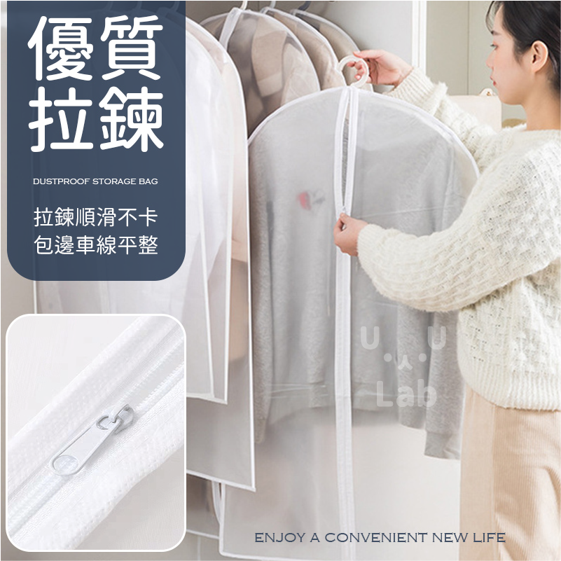 【新品上市 台灣現貨】衣服防塵套 防塵罩 衣物防塵套 防塵袋 衣櫃防塵套 收納 居家生活 一件式透明掛衣袋-細節圖5