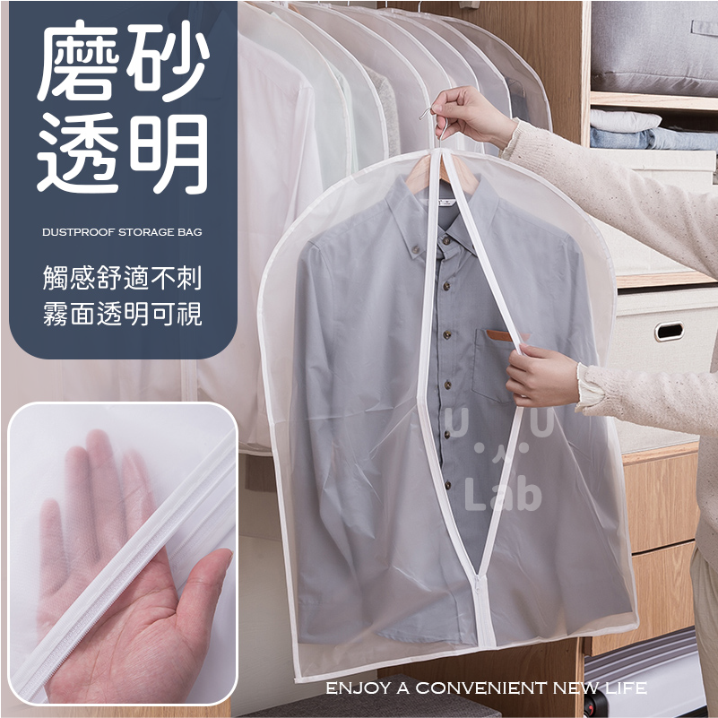 【新品上市 台灣現貨】衣服防塵套 防塵罩 衣物防塵套 防塵袋 衣櫃防塵套 收納 居家生活 一件式透明掛衣袋-細節圖6