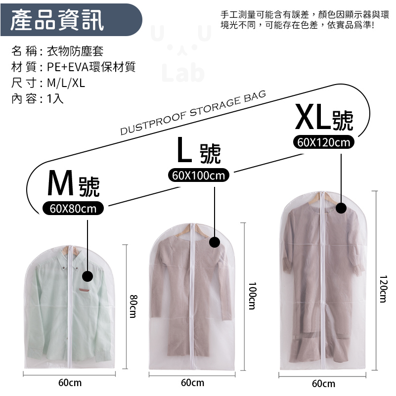 【新品上市 台灣現貨】衣服防塵套 防塵罩 衣物防塵套 防塵袋 衣櫃防塵套 收納 居家生活 一件式透明掛衣袋-細節圖9