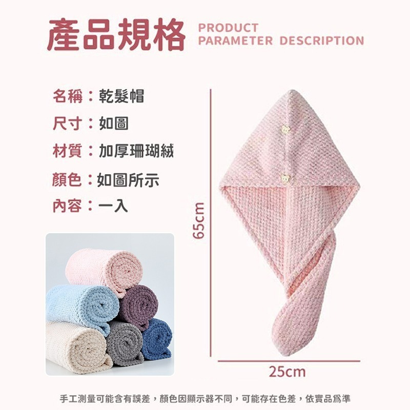 【新品現貨】乾髮帽 包頭巾 速乾髮帽 浴帽 吸水毛巾 吸水帽 擦頭巾 吸水浴帽 擦髮帽 吸水乾髮帽 包髮巾 吸水髮帽-細節圖9