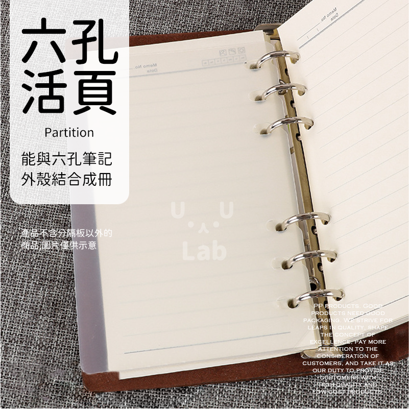 【新品上市 台灣現貨】分隔板 無印風 A5 A6 6孔活頁手帳筆記本 活頁紙收納冊 配件-細節圖2